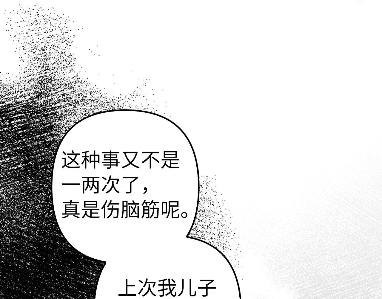 第42话 被人喜欢的感觉(1/5)-第43话