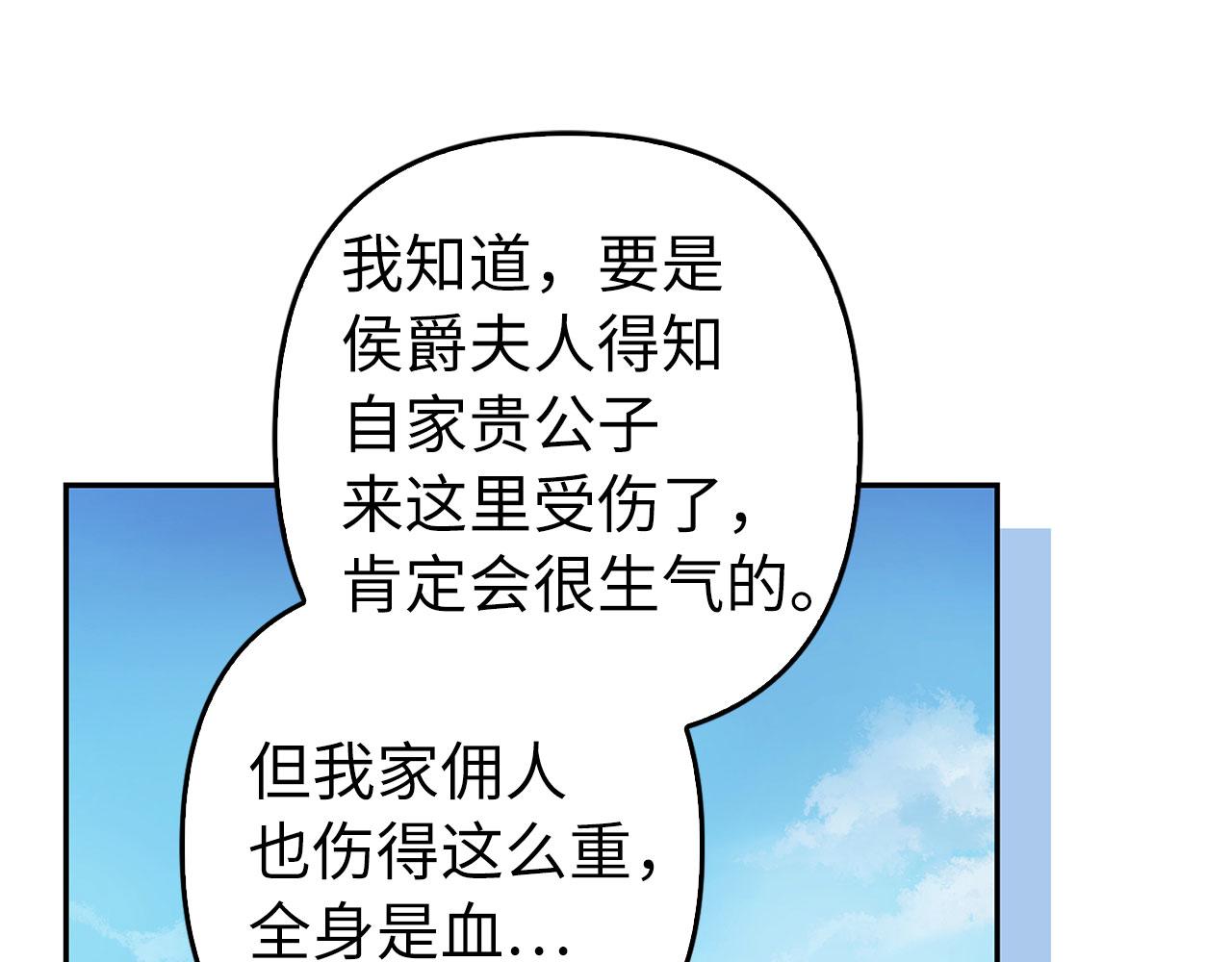 第42话 被人喜欢的感觉(1/5)-第43话