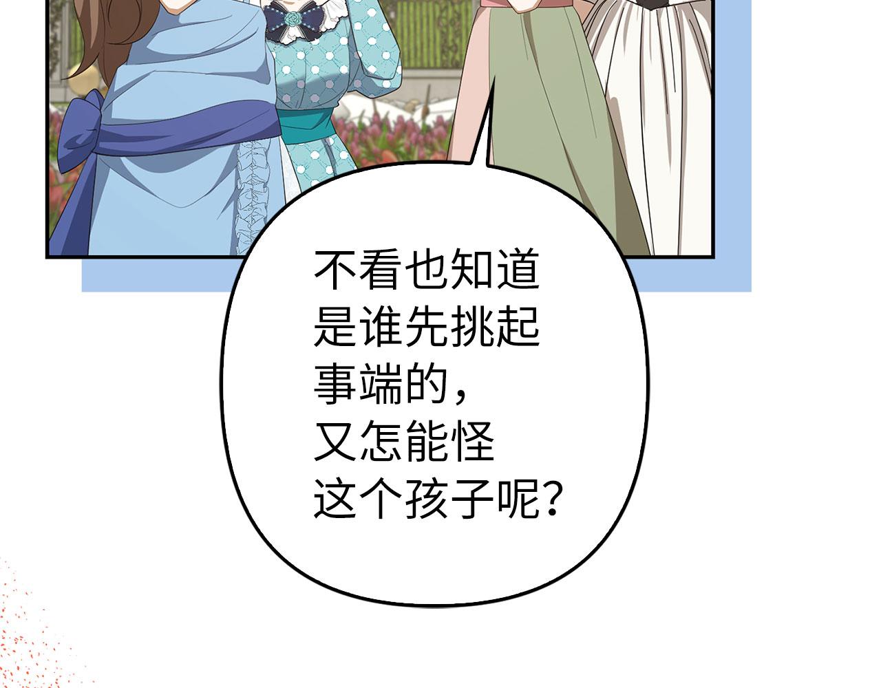 第42话 被人喜欢的感觉(1/5)-第43话