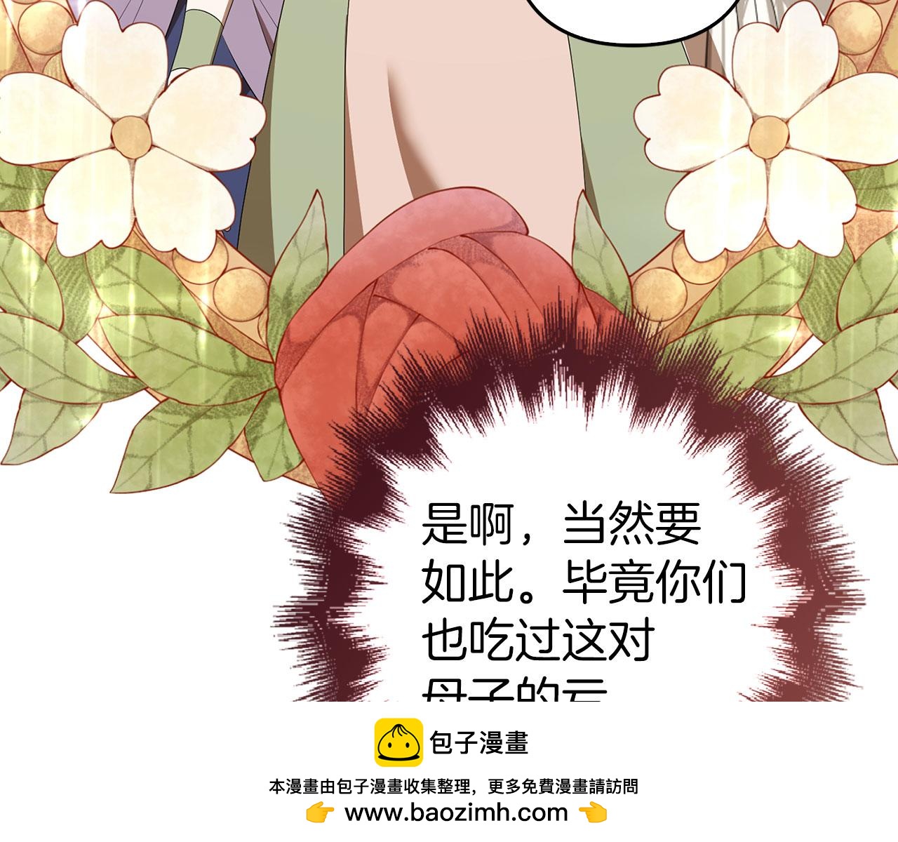 第42话 被人喜欢的感觉(1/5)-第43话