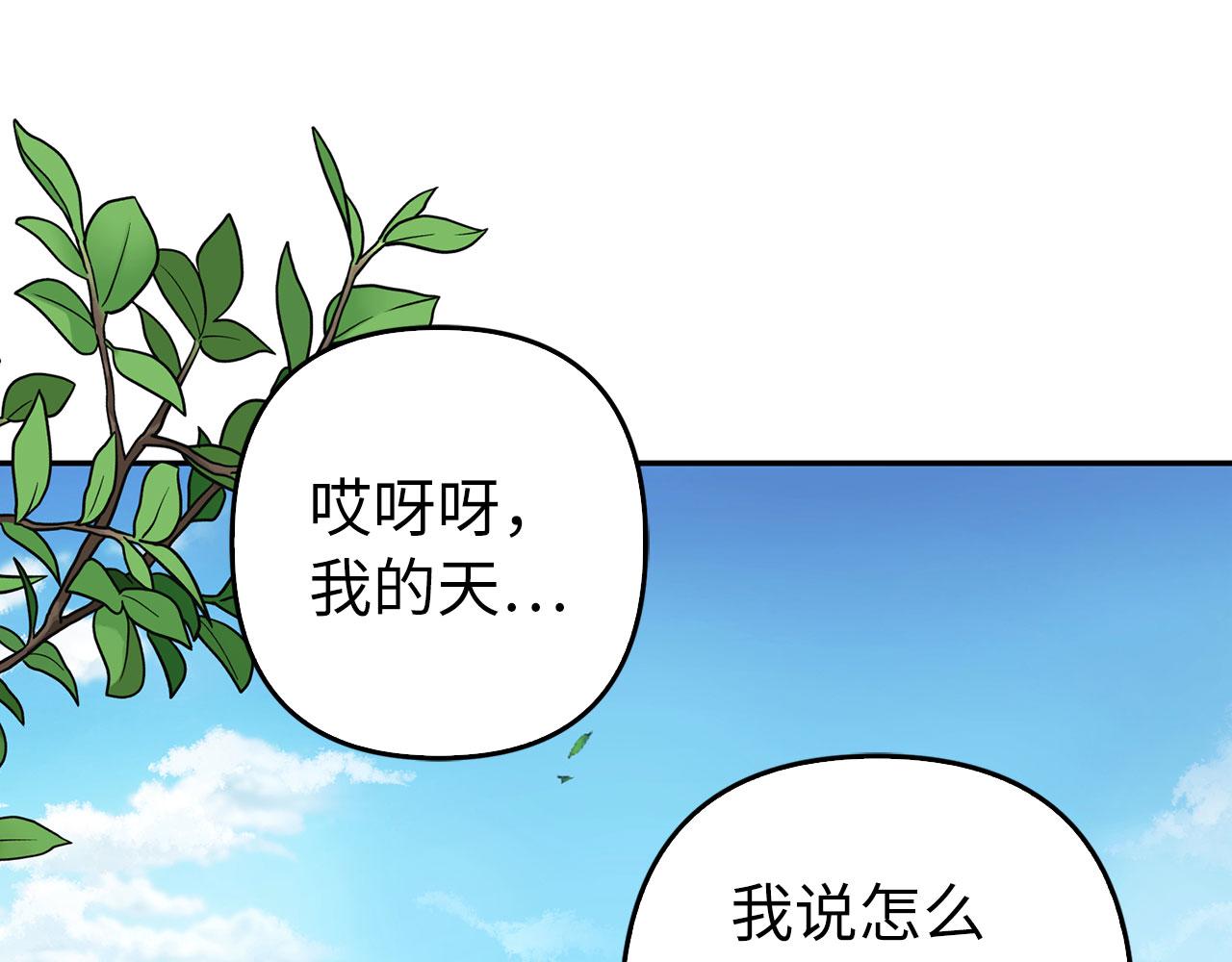 第42话 被人喜欢的感觉(1/5)-第43话