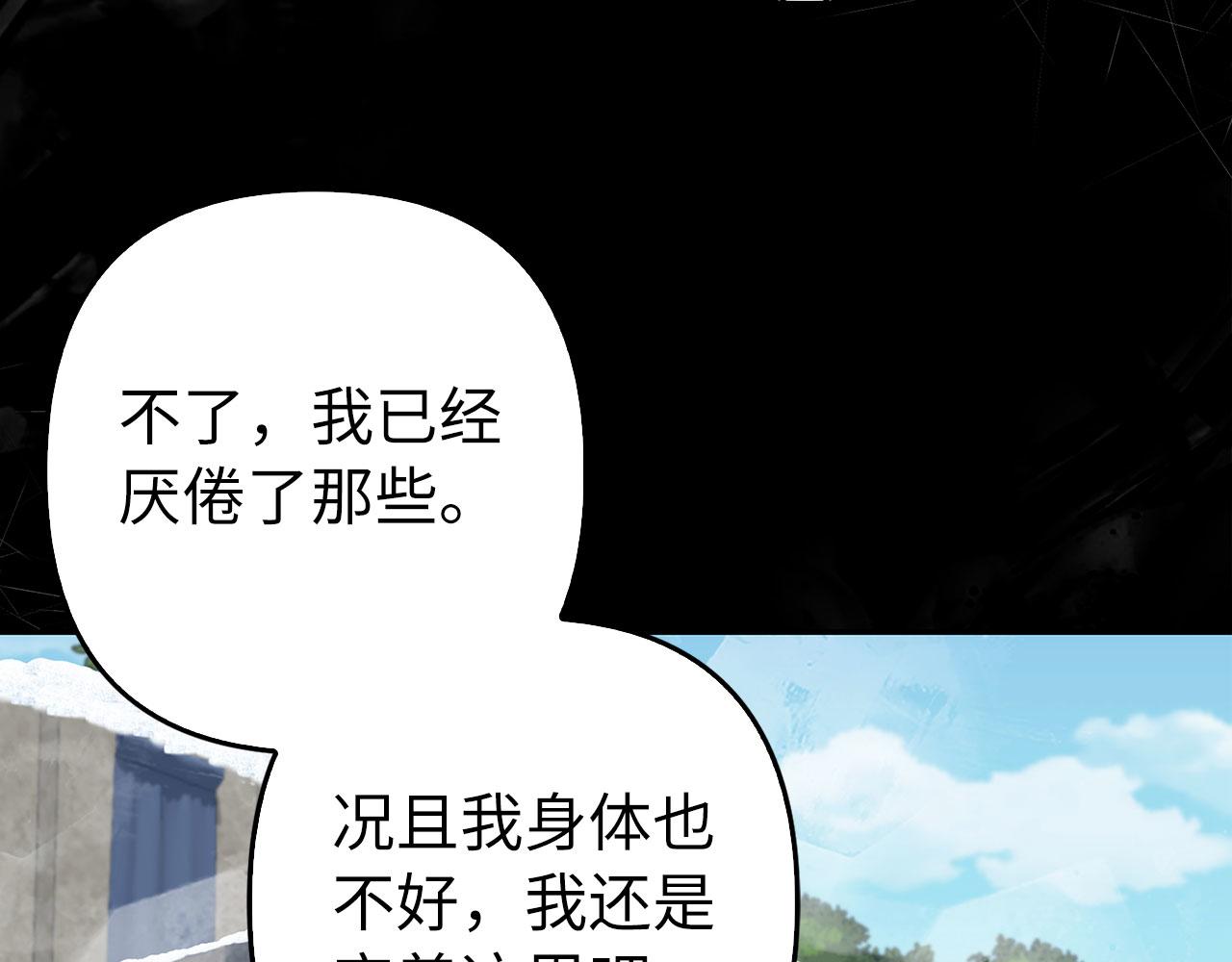 第44话 稀世老千(1/5)-第45话