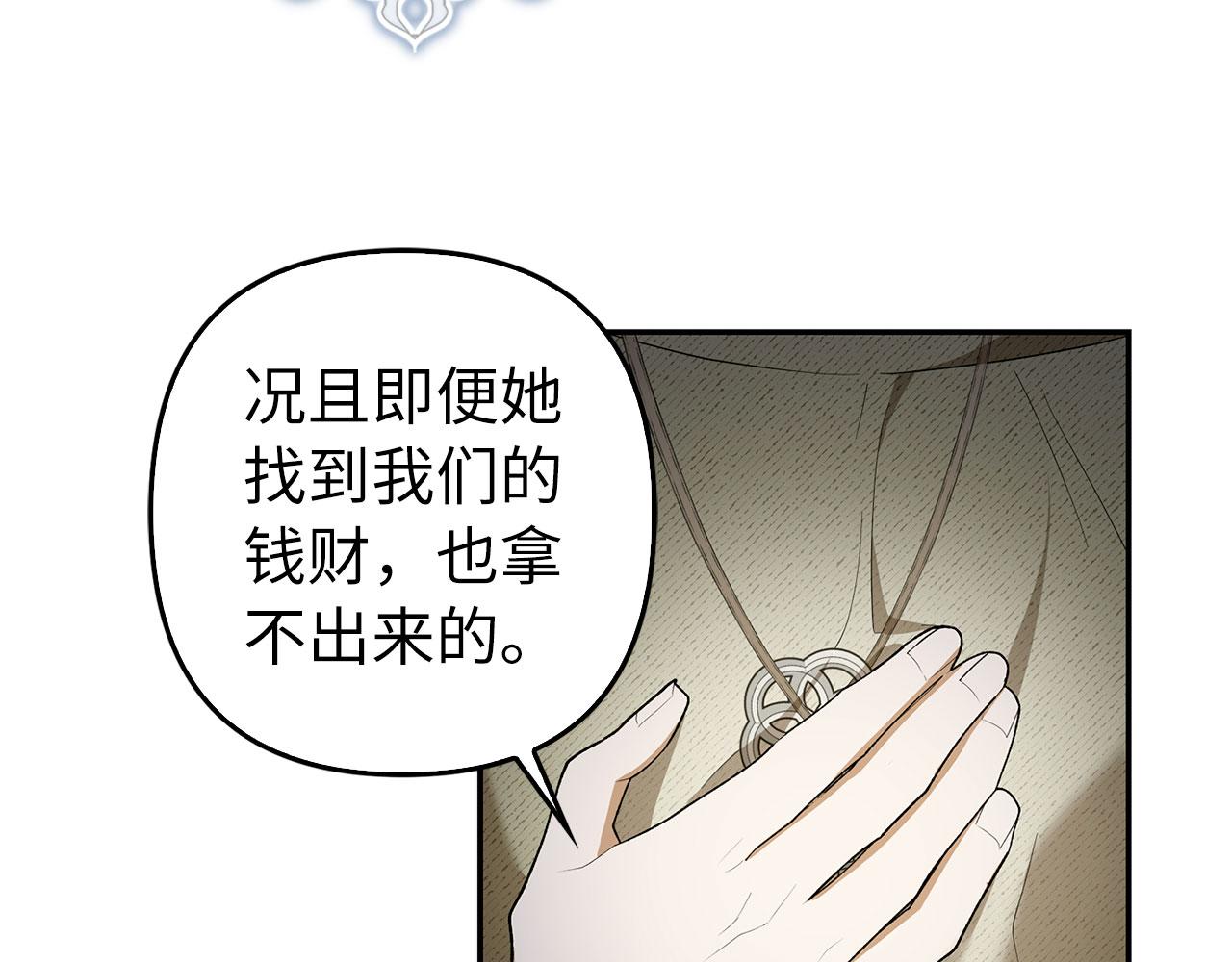 第44话 稀世老千(1/5)-第45话