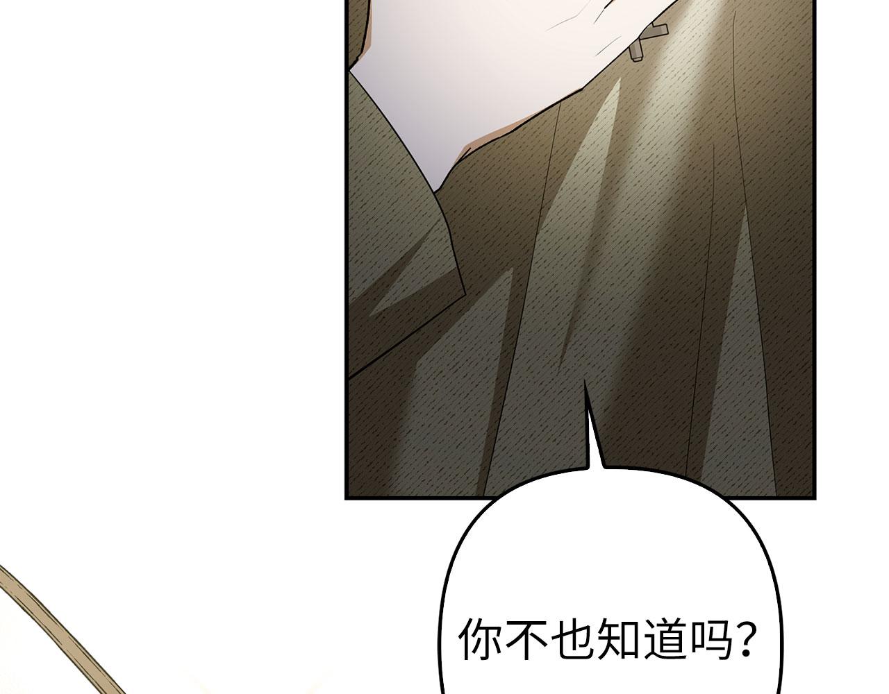第44话 稀世老千(1/5)-第45话