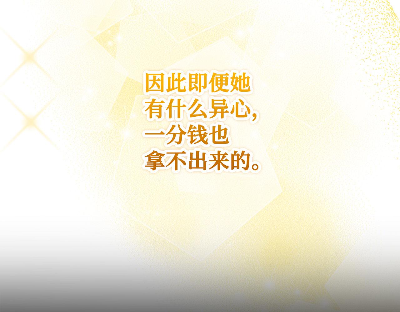 第44话 稀世老千(1/5)-第45话