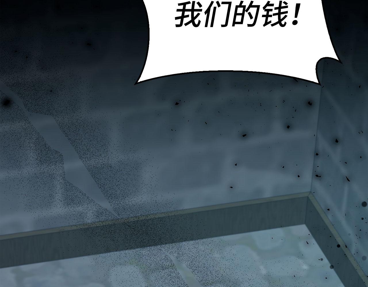 第44话 稀世老千(1/5)-第45话
