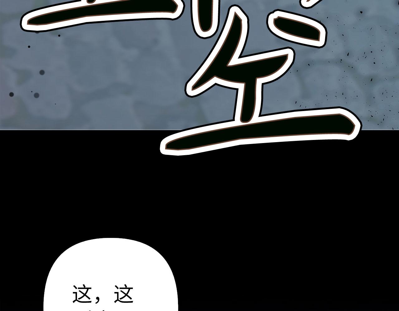第44话 稀世老千(1/5)-第45话