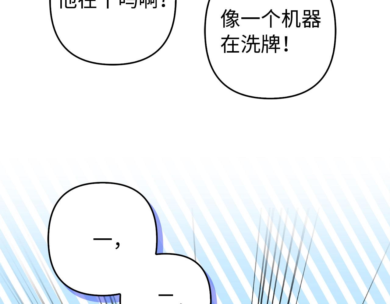 第46话 趁虚而入(1/4)-第47话