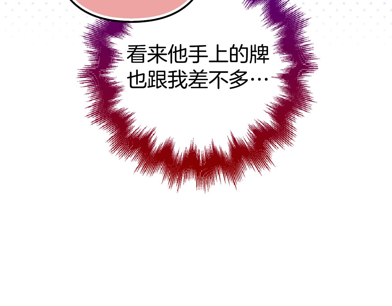 第46话 趁虚而入(1/4)-第47话