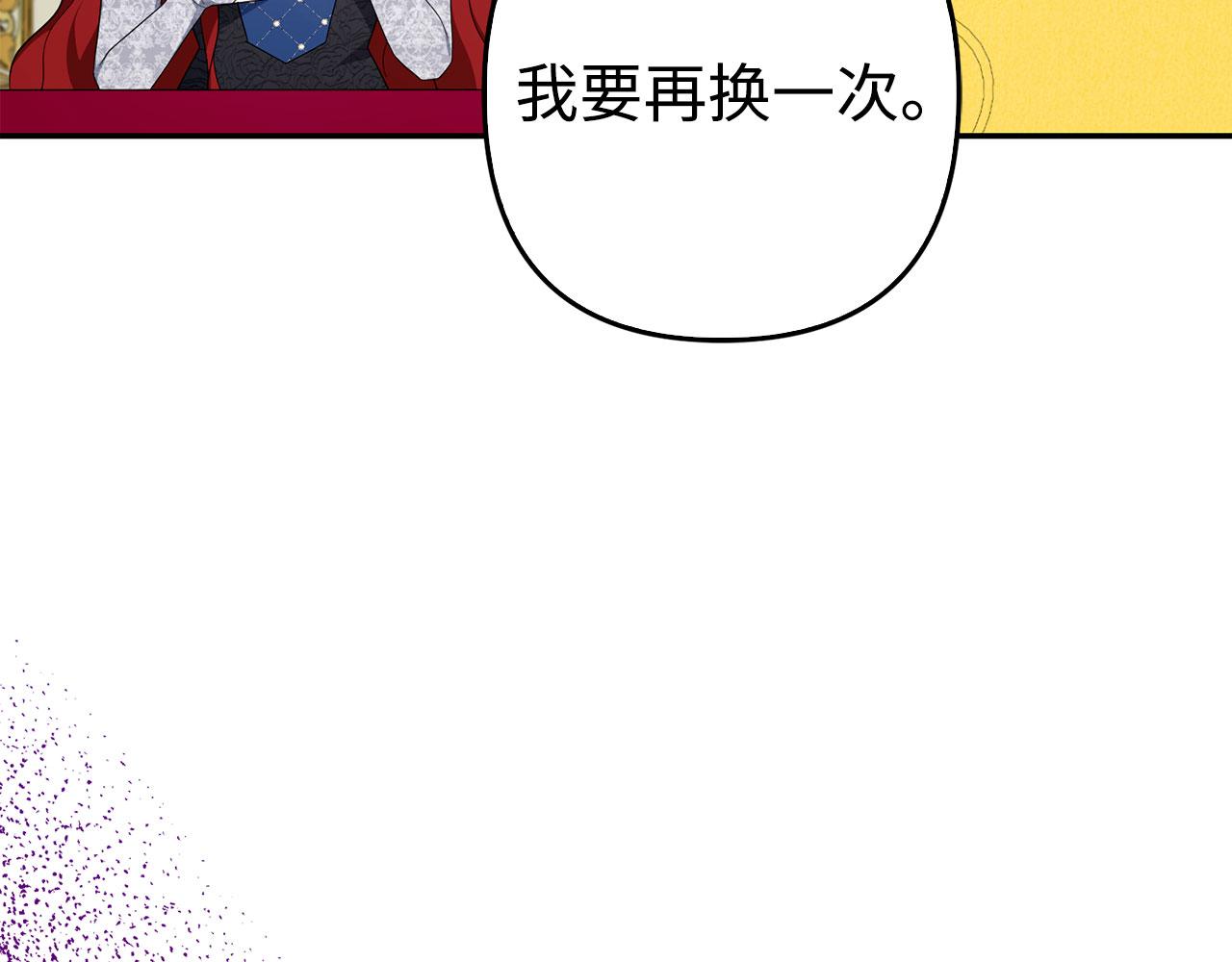 第46话 趁虚而入(1/4)-第47话