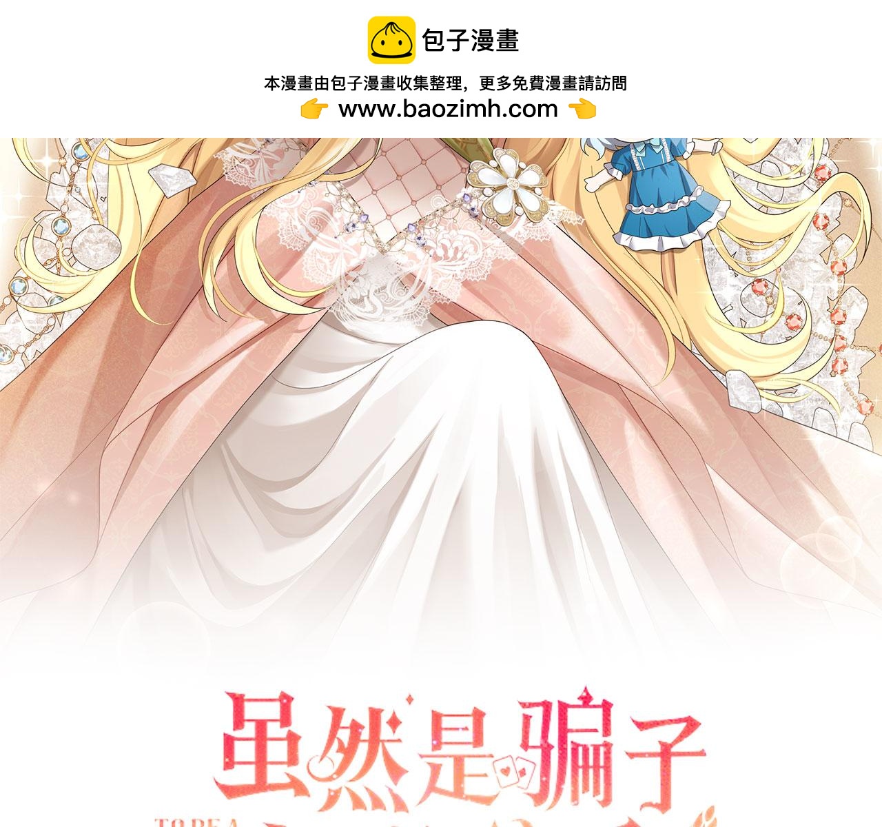 第48话 快点逃！(1/4)-第49话