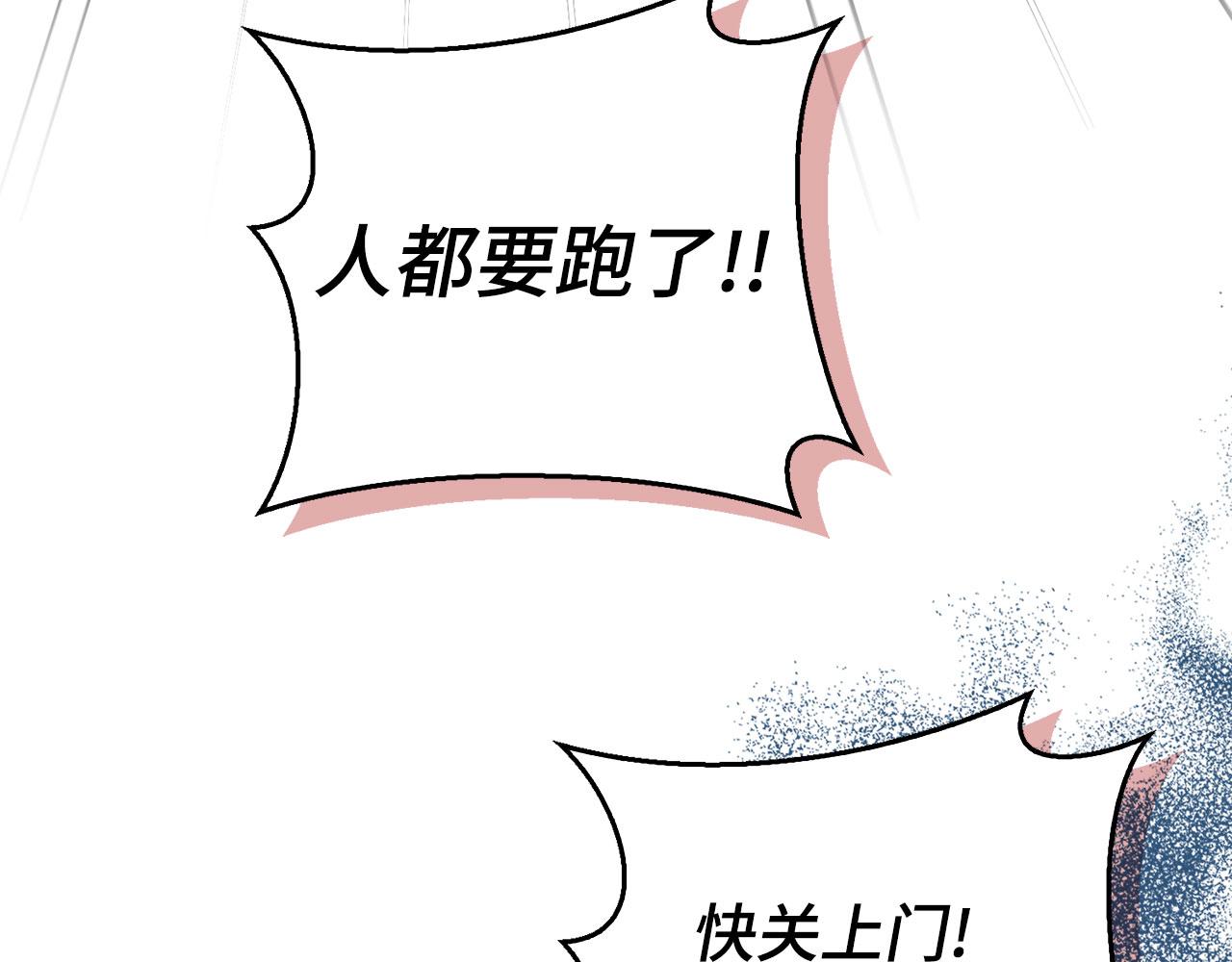 第48话 快点逃！(1/4)-第49话