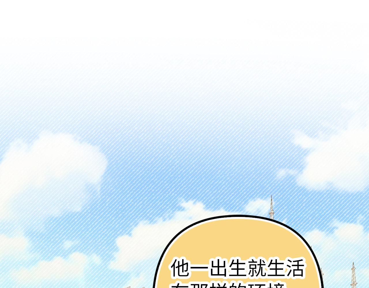 第50话 不想再谈恋爱(1/5)-第51话