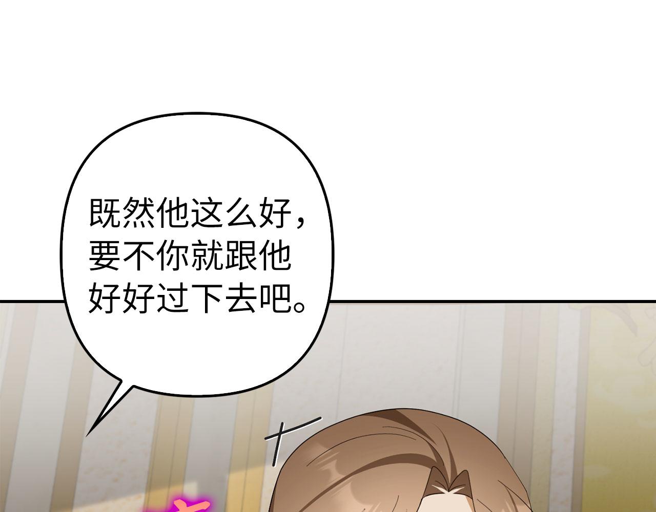 第50话 不想再谈恋爱(1/5)-第51话