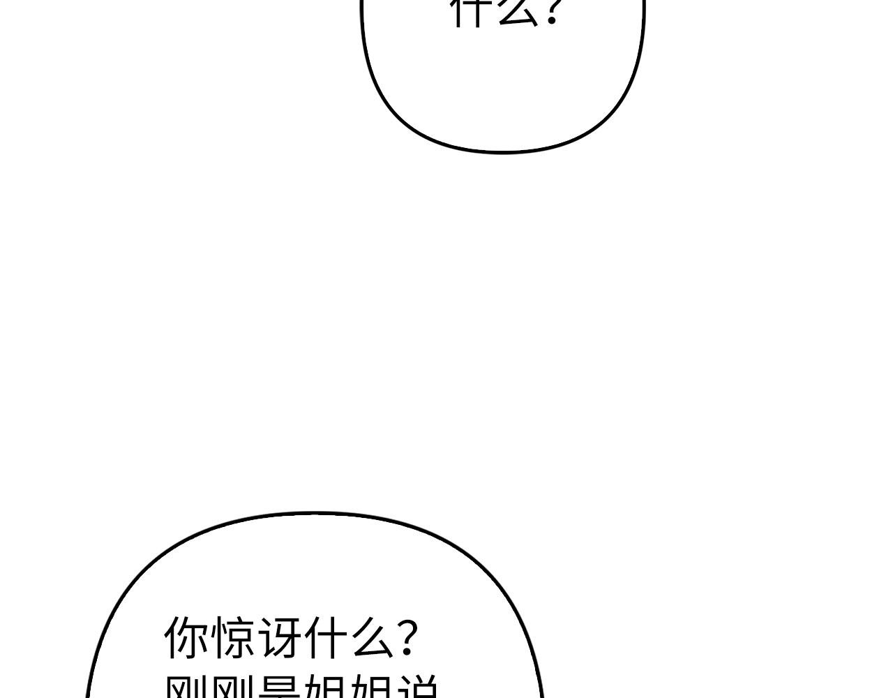 第50话 不想再谈恋爱(1/5)-第51话
