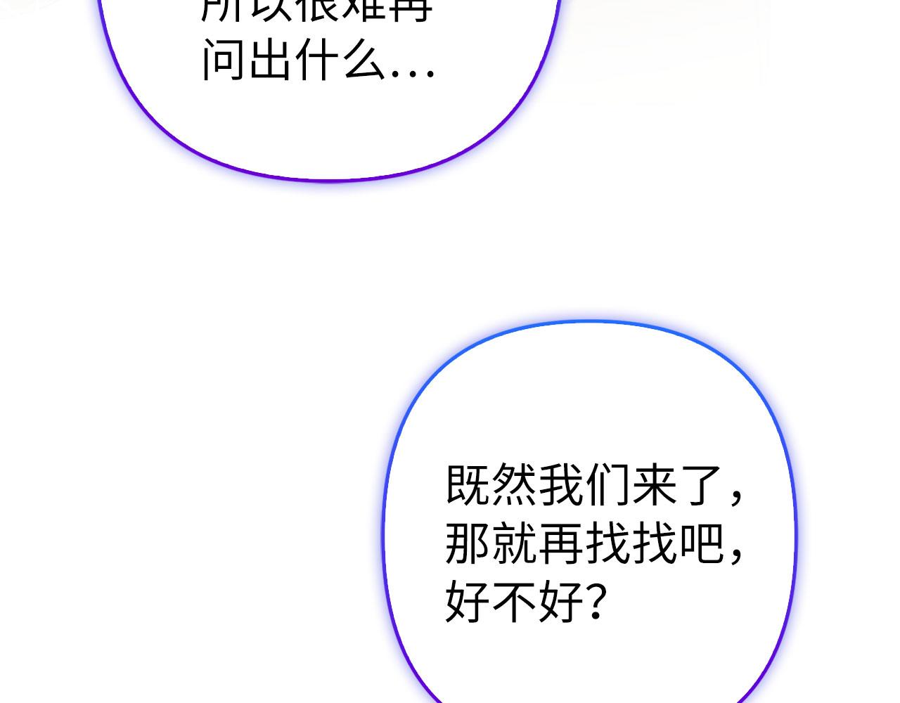 第56话 问罪(1/4)-第57话