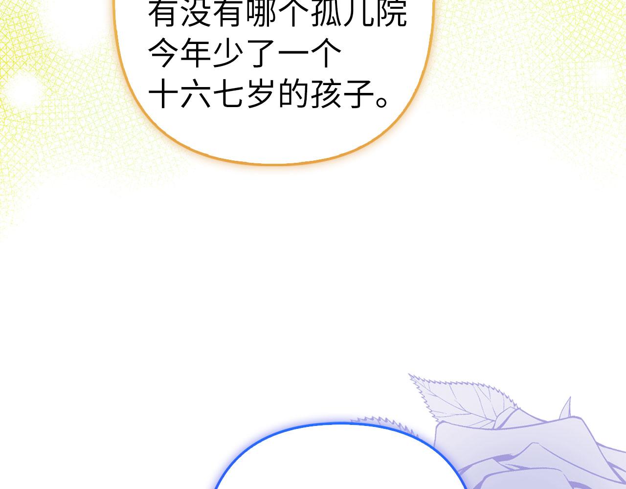 第56话 问罪(1/4)-第57话