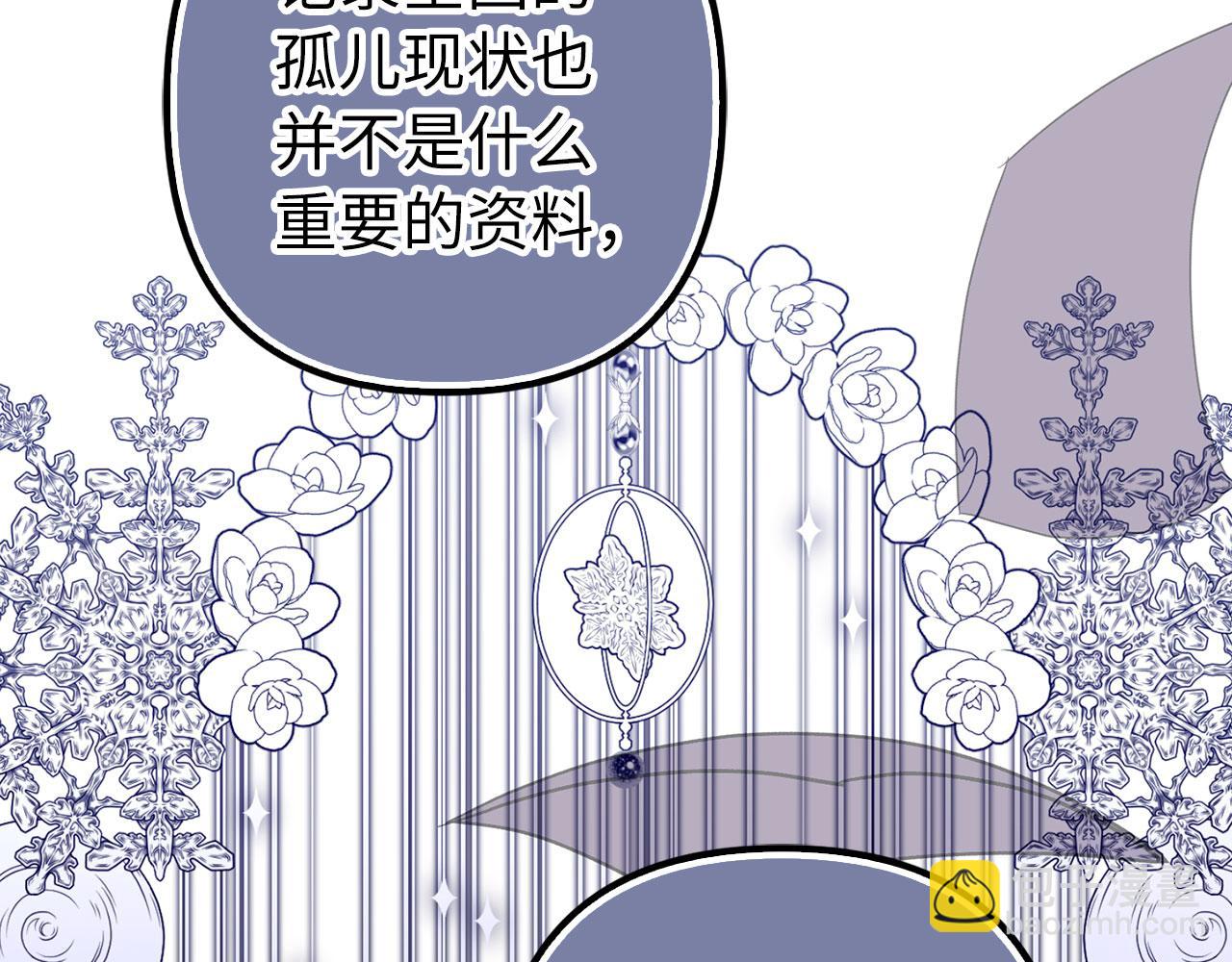 第56话 问罪(1/4)-第57话