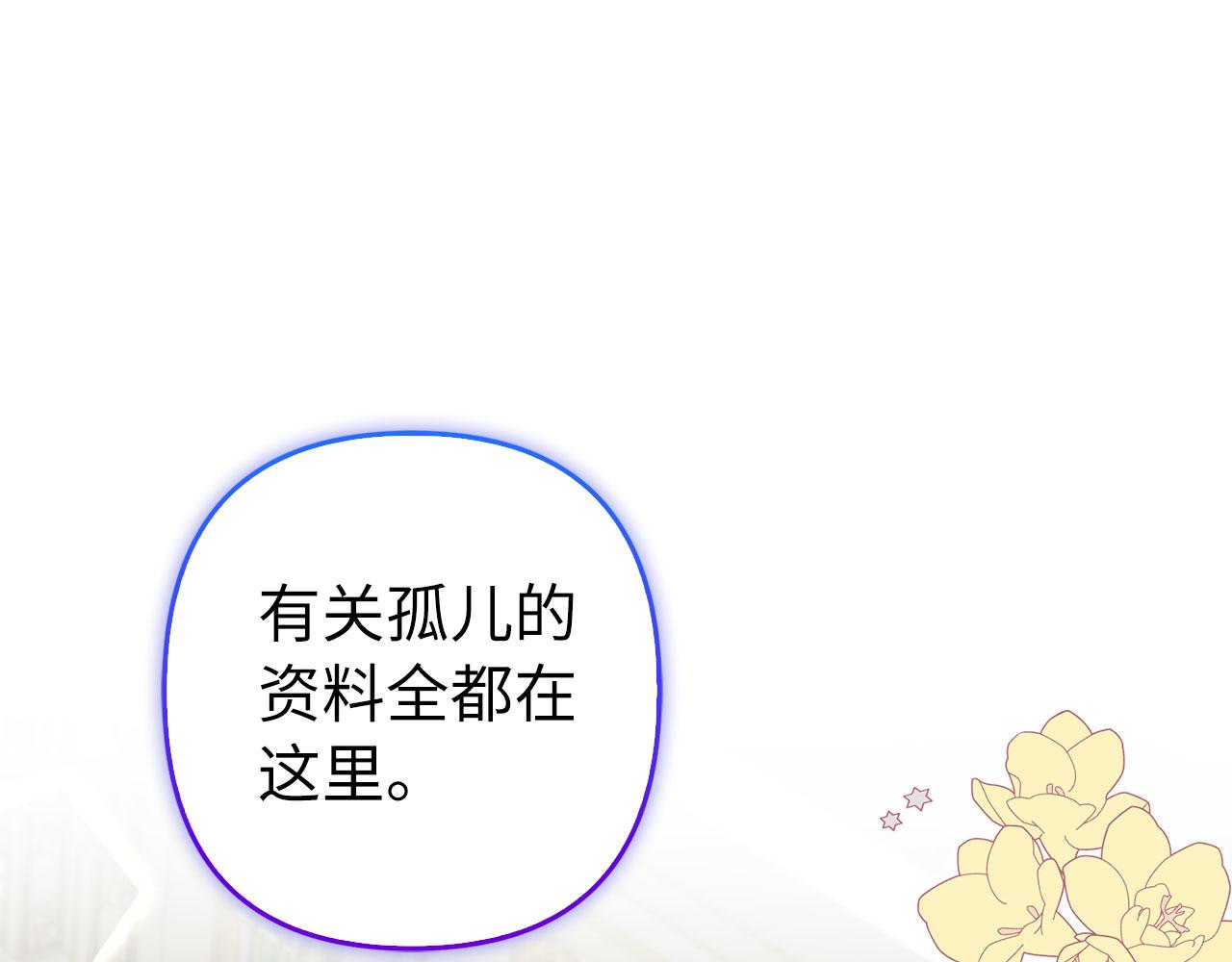 第56话 问罪(1/4)-第57话