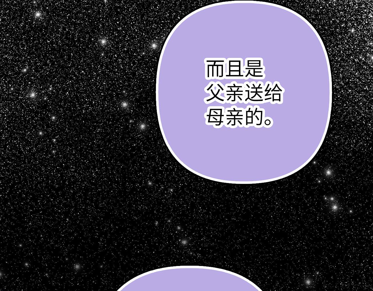 第58话 我该怎么面对他(1/5)-第59话