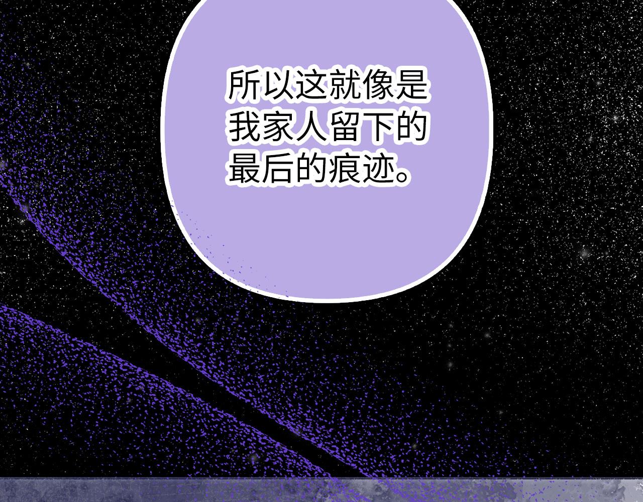 第58话 我该怎么面对他(1/5)-第59话