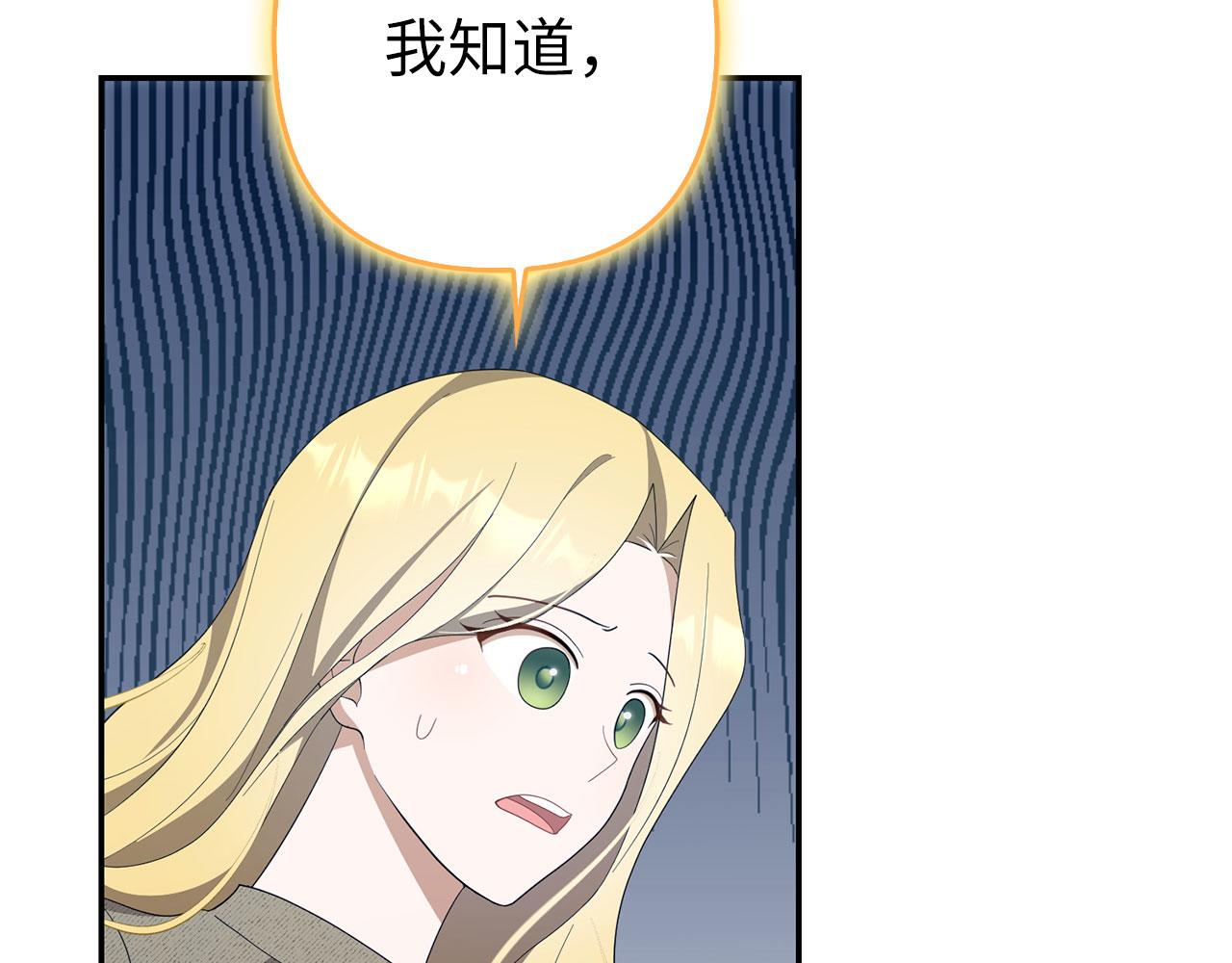 第58话 我该怎么面对他(1/5)-第59话
