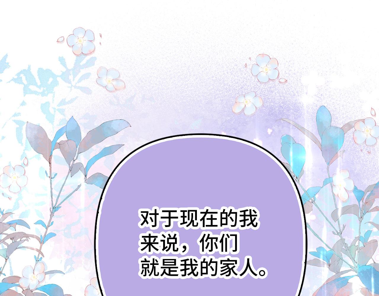 第58话 我该怎么面对他(1/5)-第59话