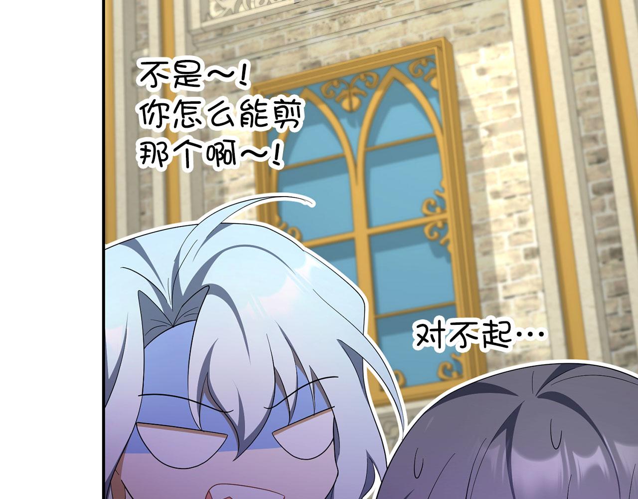 第58话 我该怎么面对他(1/5)-第59话