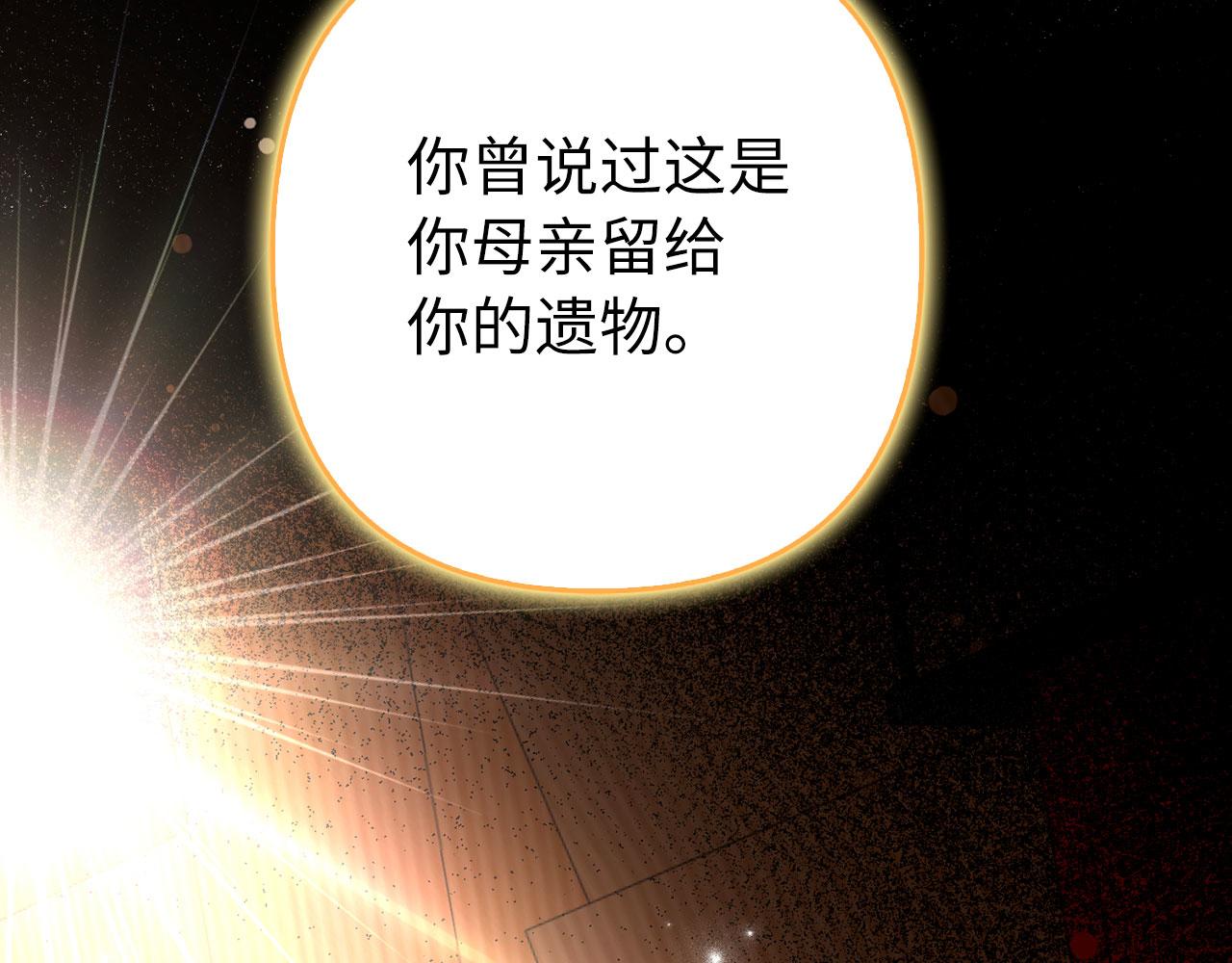 第58话 我该怎么面对他(1/5)-第59话