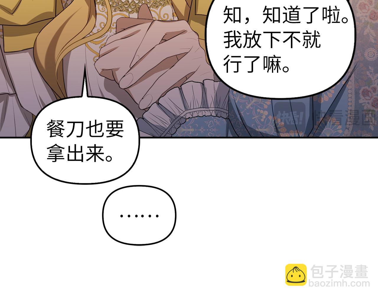 第6话 遇刺(1/4)-第7话