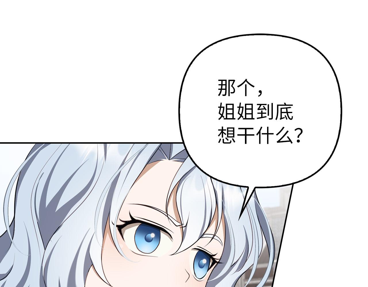 第6话 遇刺(1/4)-第7话