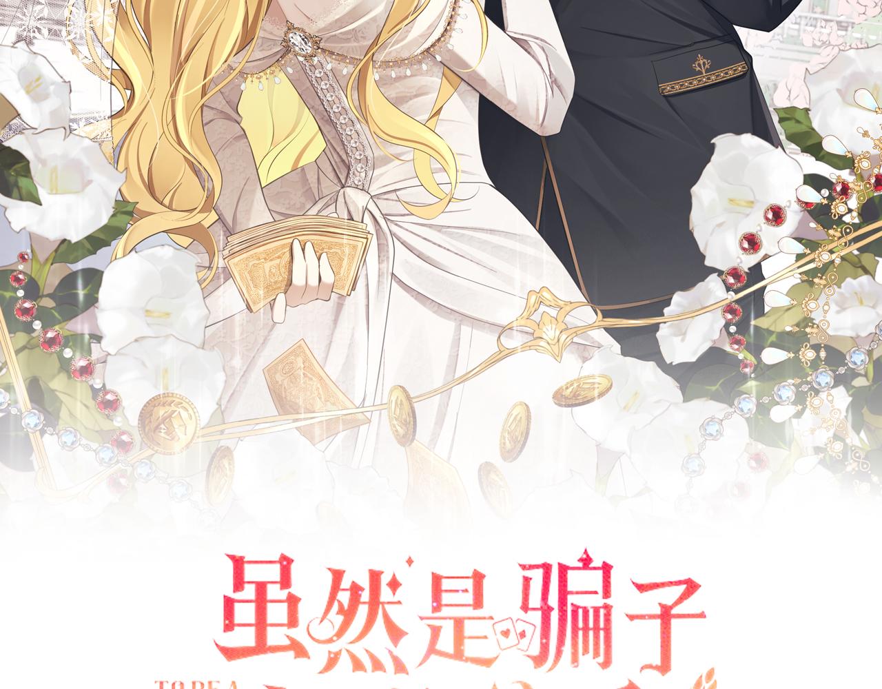 第6话 遇刺(1/4)-第7话