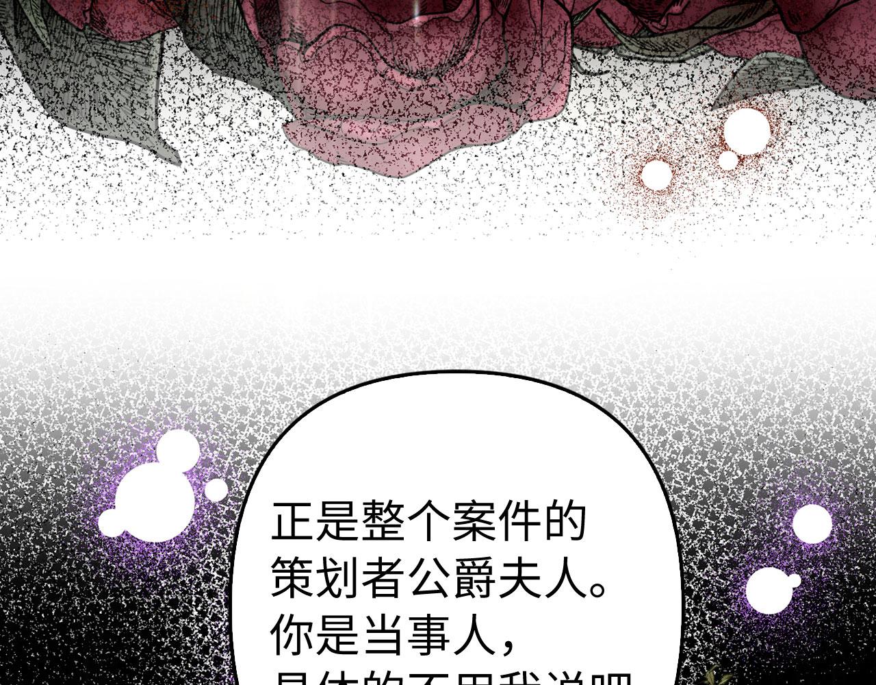 第62话 申请审判(1/4)-第63话