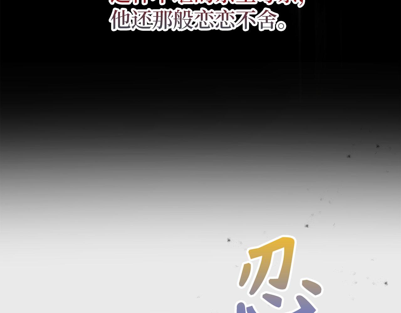 第66话 狂妄的后果(1/5)-第67话