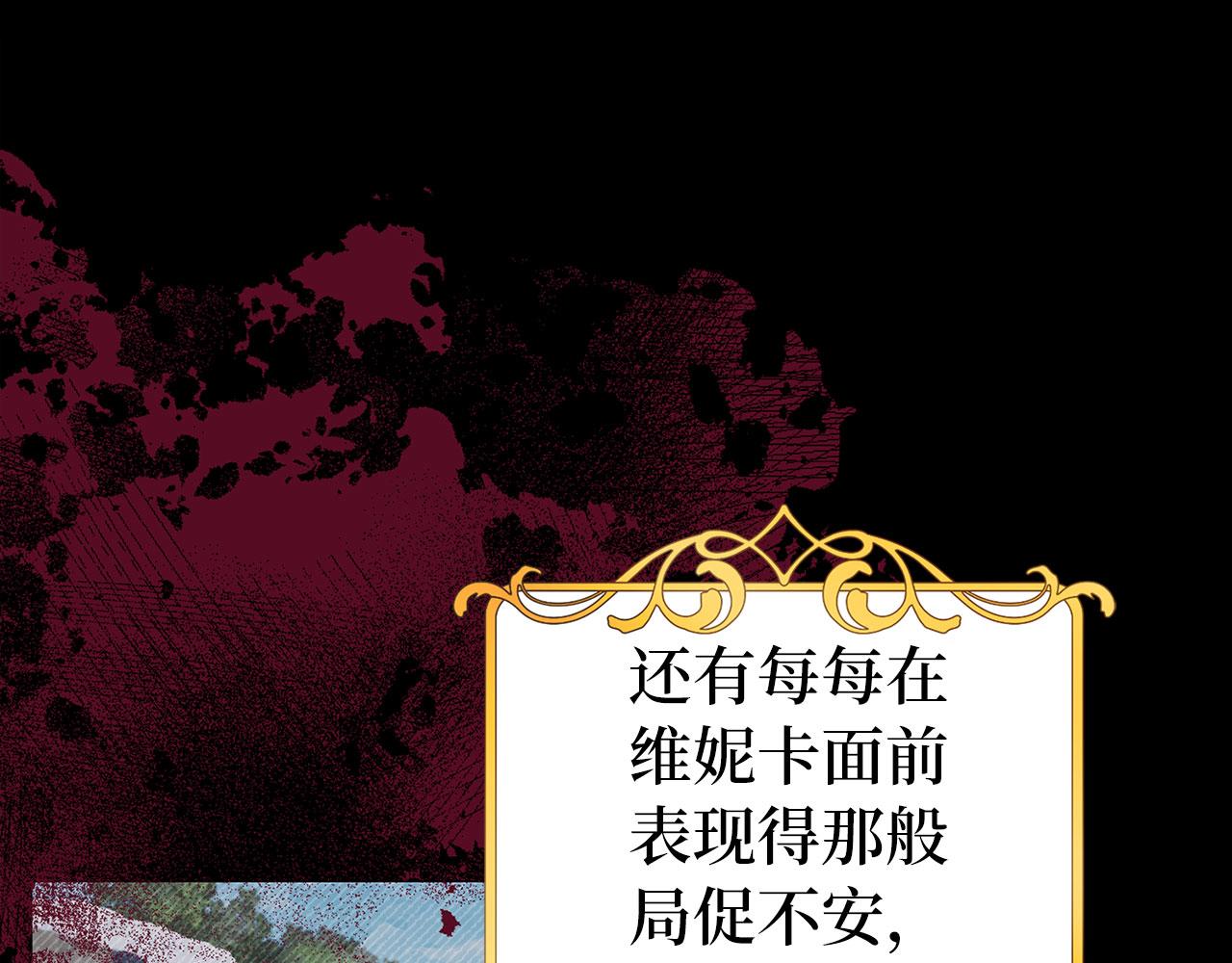 第66话 狂妄的后果(1/5)-第67话