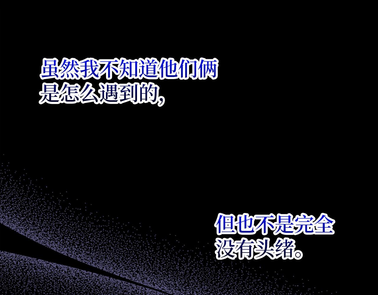 第66话 狂妄的后果(1/5)-第67话