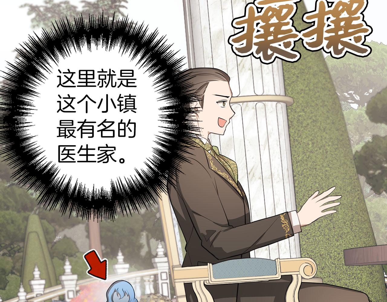 第8话 下毒(1/4)-第9话