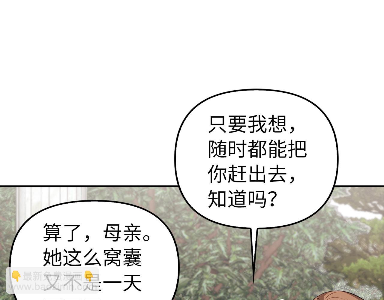 第8话 下毒(1/4)-第9话