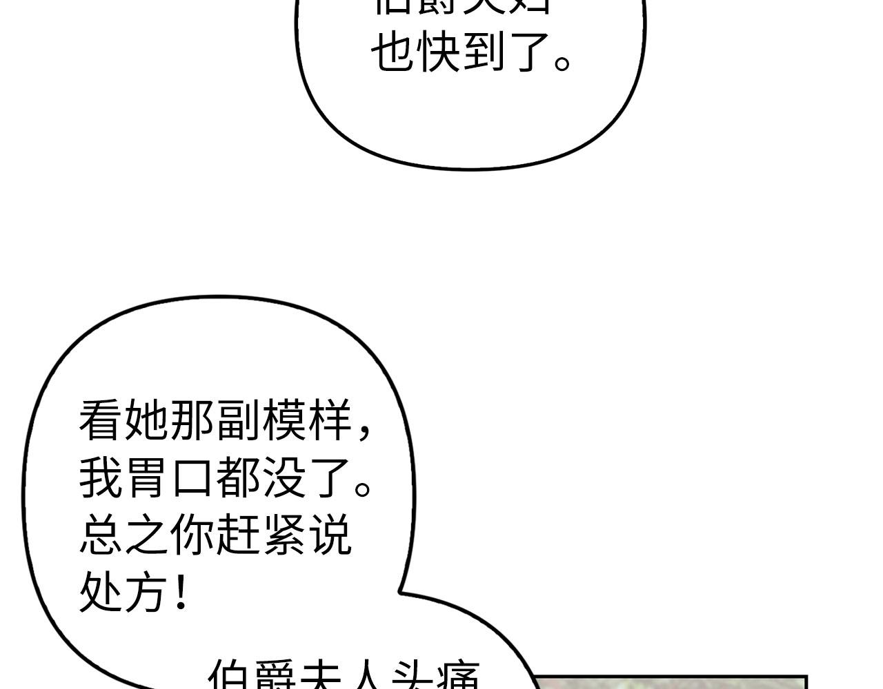 第8话 下毒(1/4)-第9话