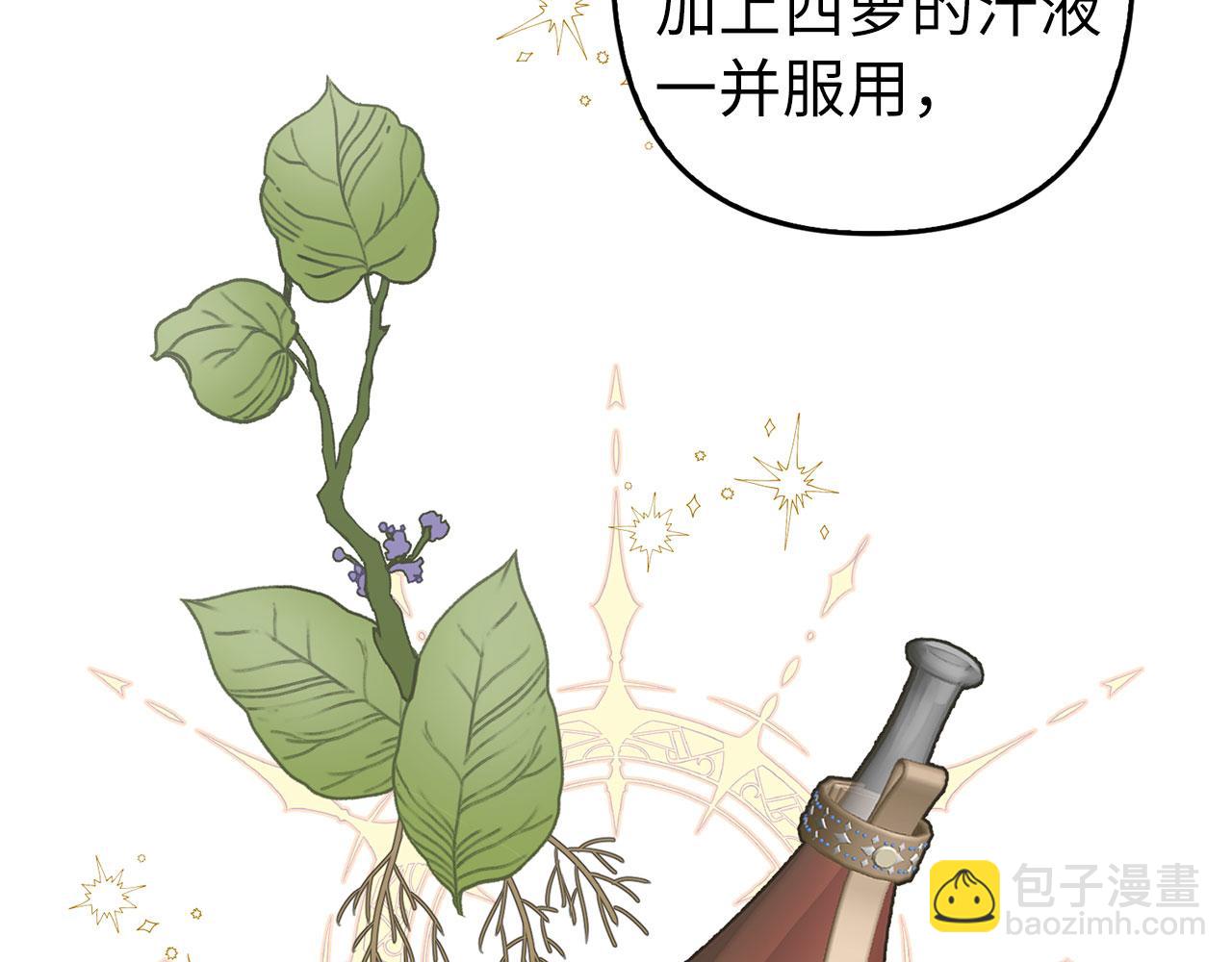第8话 下毒(1/4)-第9话