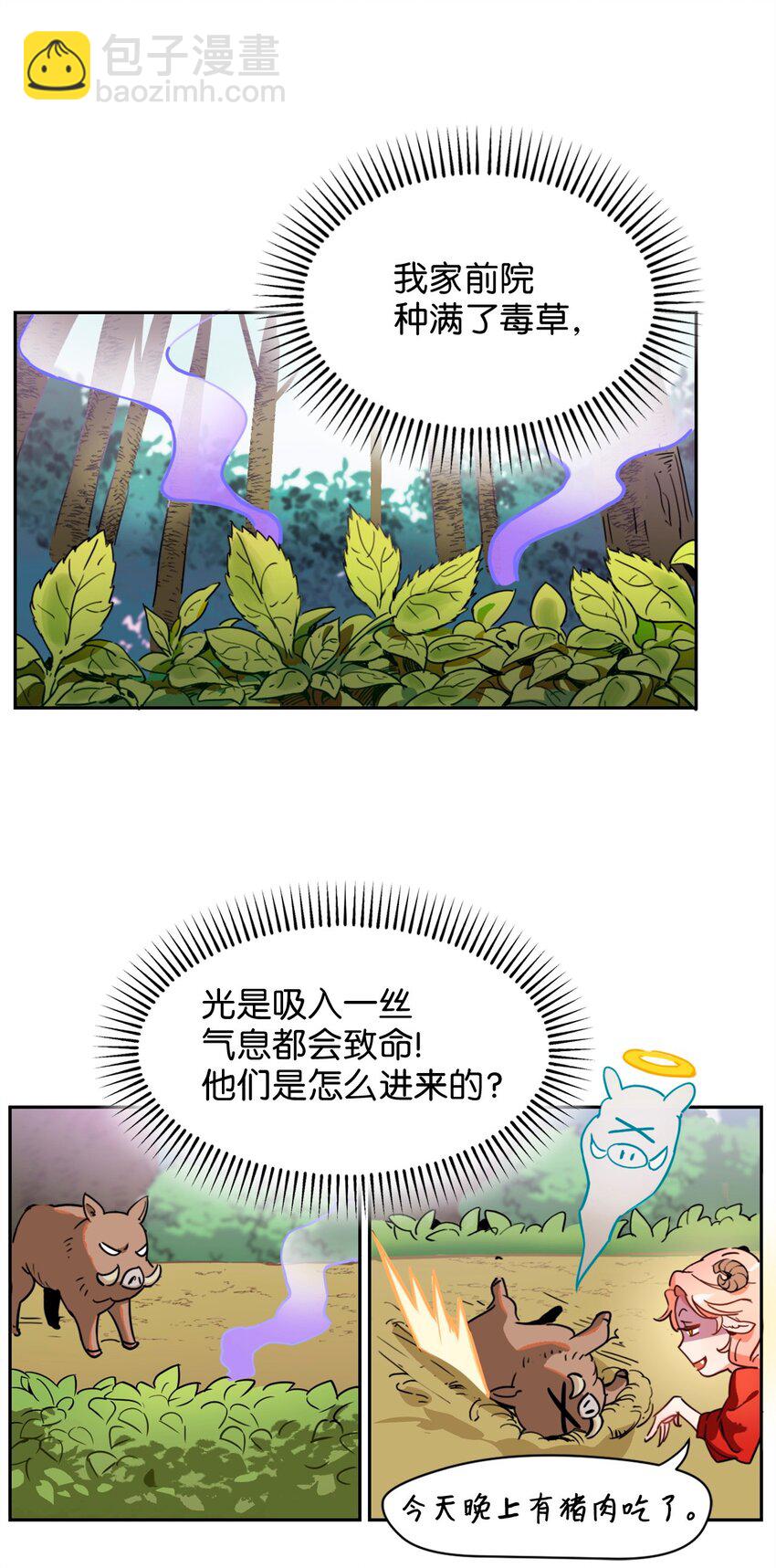 001 神秘美男的忽然造访-第1话