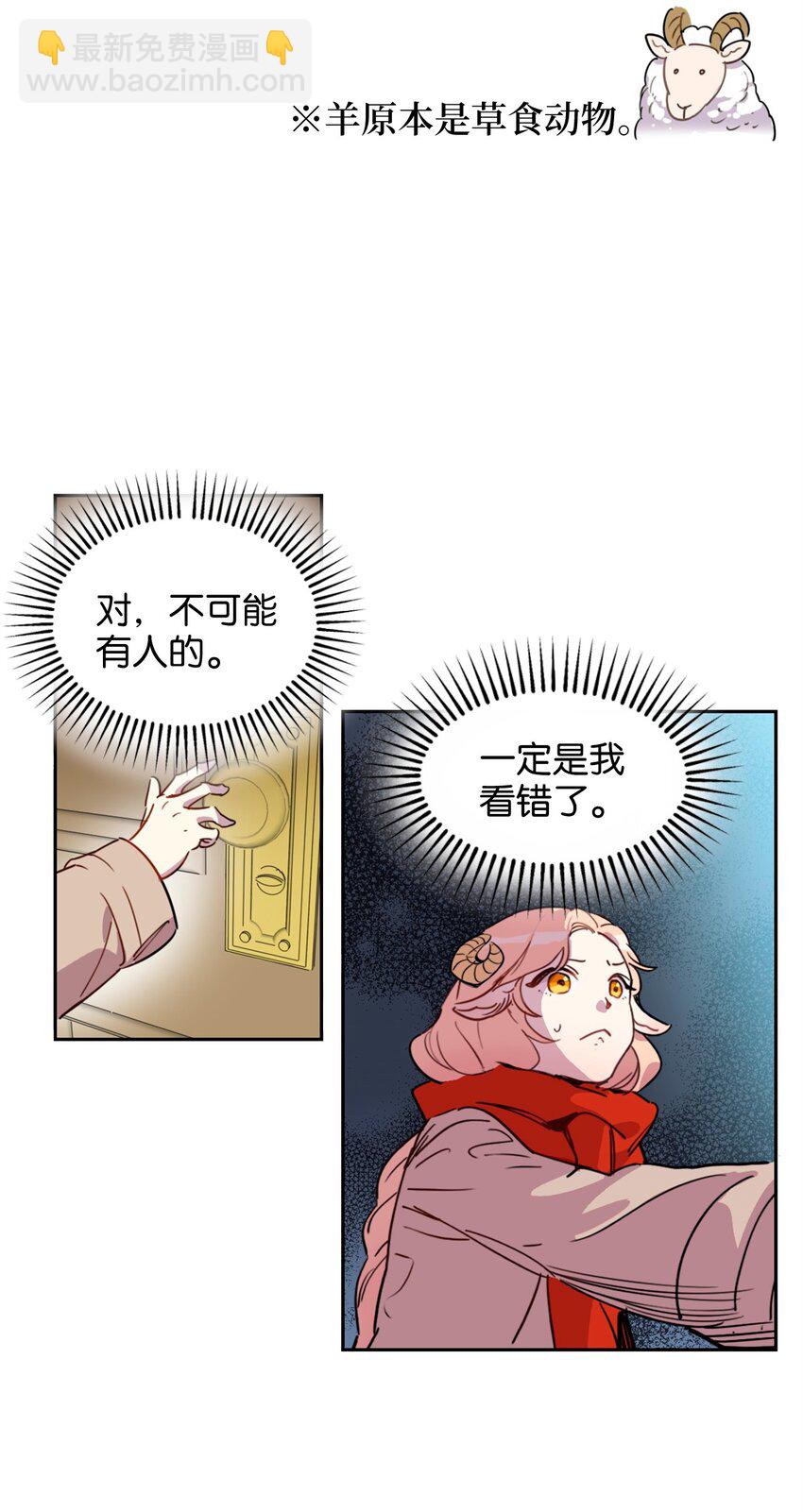 001 神秘美男的忽然造访-第1话