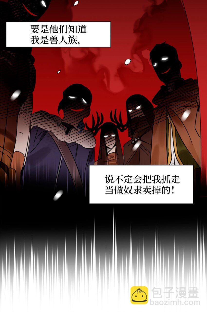 001 神秘美男的忽然造访-第1话