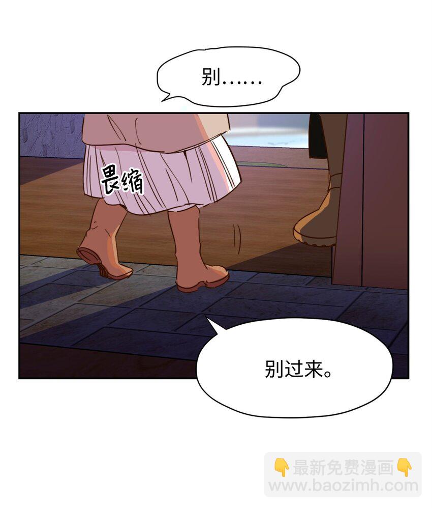 001 神秘美男的忽然造访-第1话