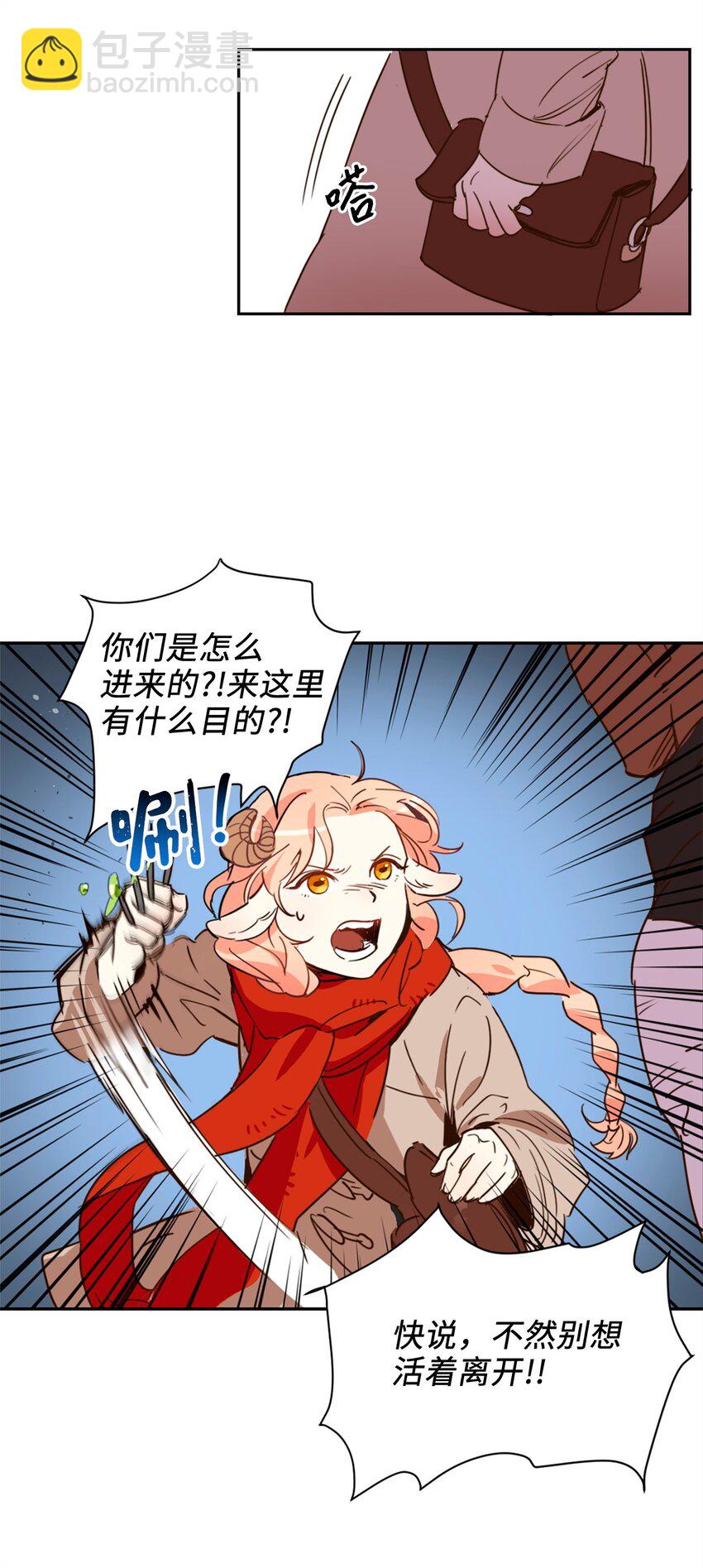 001 神秘美男的忽然造访-第1话