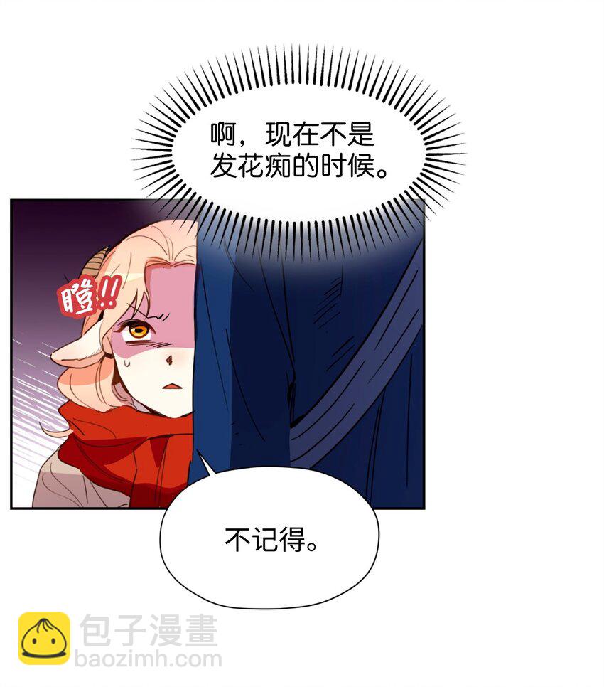 001 神秘美男的忽然造访-第1话