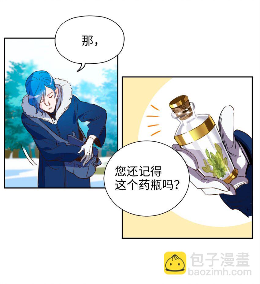 001 神秘美男的忽然造访-第1话