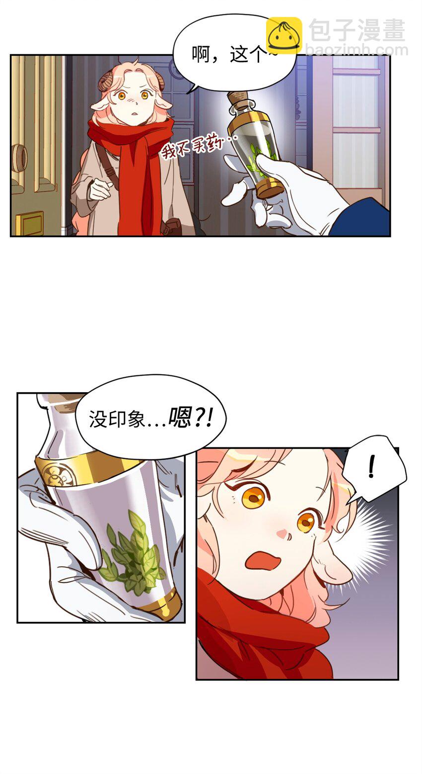 001 神秘美男的忽然造访-第1话
