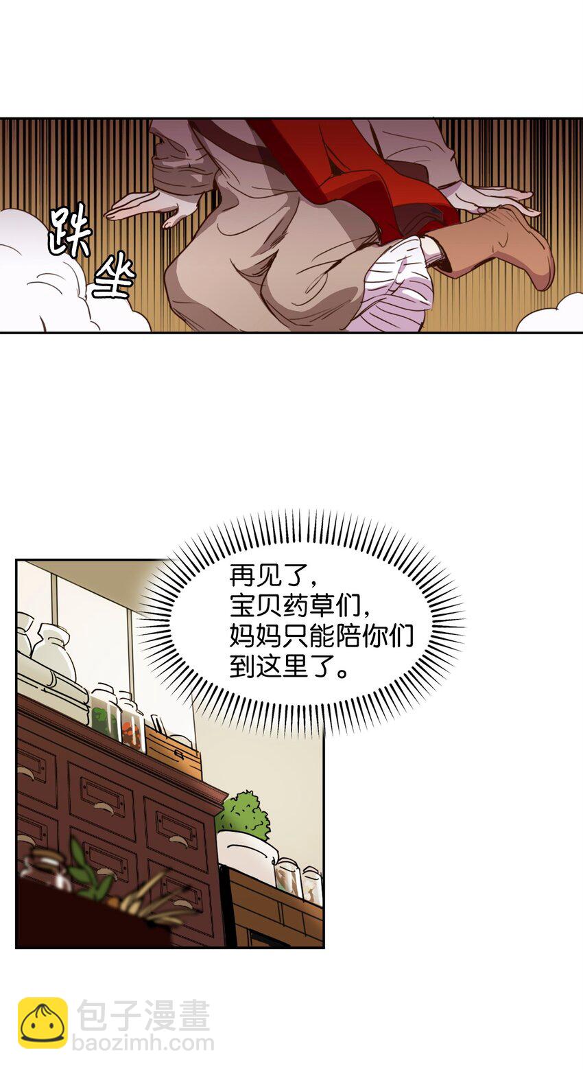 001 神秘美男的忽然造访-第1话