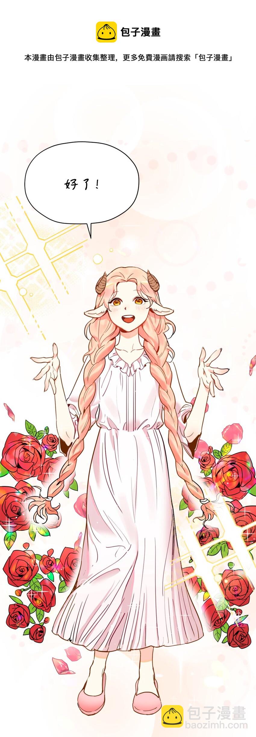 001 神秘美男的忽然造访-第1话